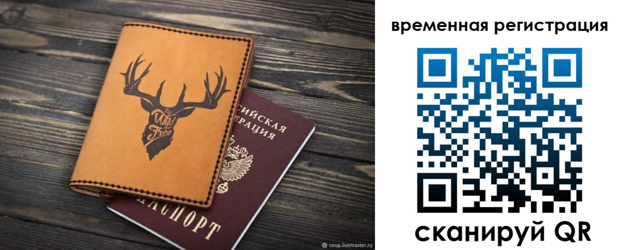 прописка в Изобильном