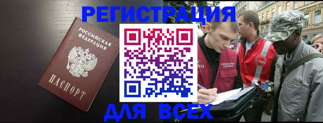 прописка для кредита в Изобильном