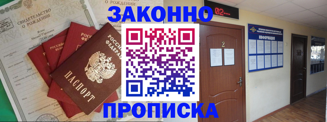 прописка для школы в Изобильном